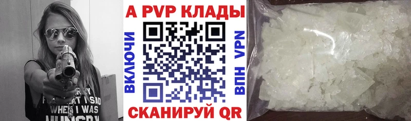 Alpha-PVP кристаллы Купить где Весьегонск