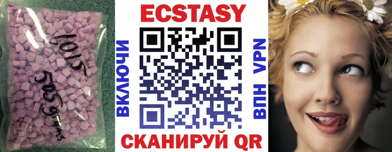 Экстази 99%  Купить закладки  Весьегонск 