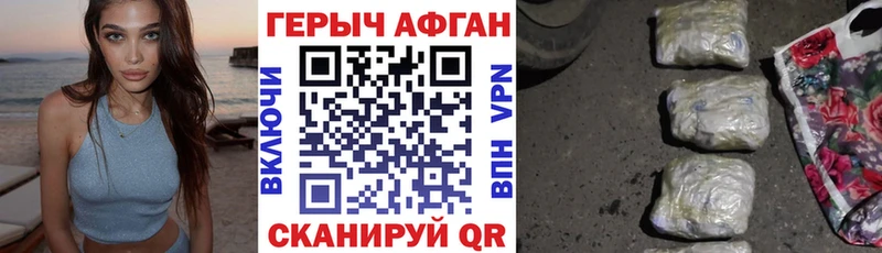 Купить закладки  Весьегонск  ГЕРОИН афганец 