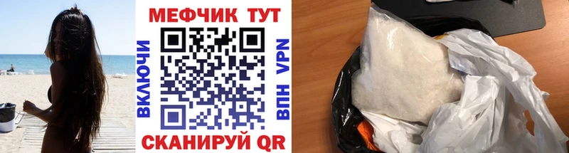 Купить где  Весьегонск  МЕФ VHQ 